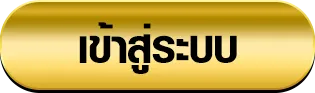 th500 เข้าสู่ระบบ