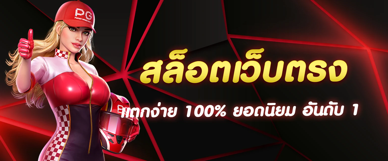 th500 เว็บตรง